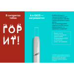 Комплект IQOS 3 DUO Серебристо-голубой+ 6 пачек стиков