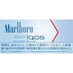 Стики для IQOS Marlboro Balanced Regular (ЯПОНИЯ)