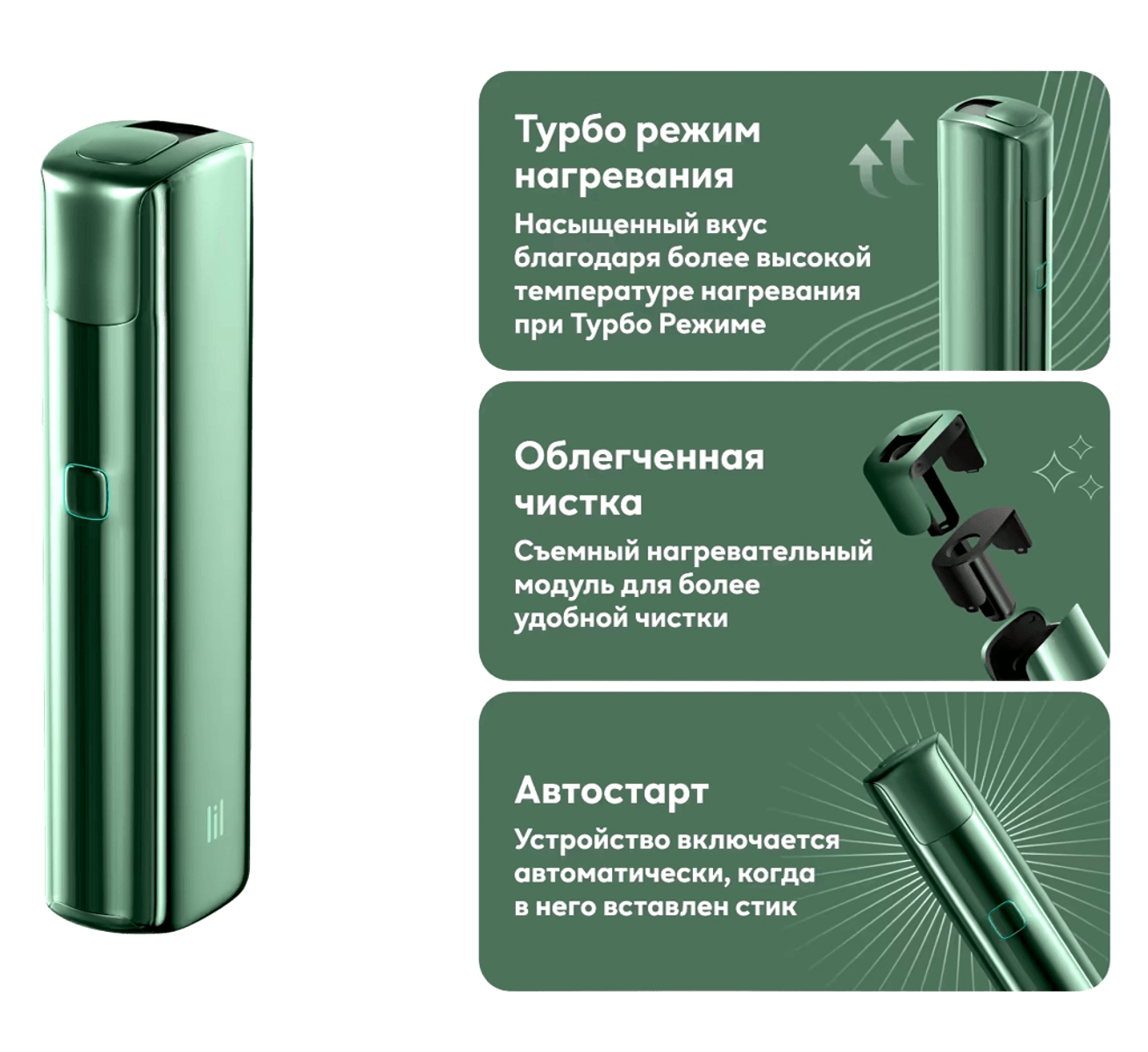 Устройство LIL SOLID 3.0 Зелёный, цвет Green — фото LIL, оригинал, ILUMA IQOS